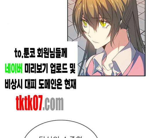제로게임 208화 17