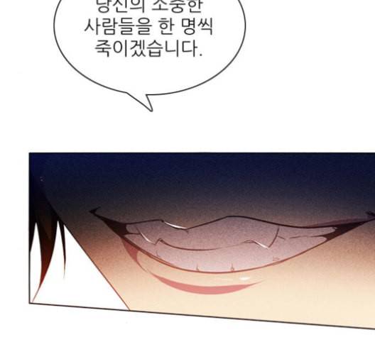 제로게임 208화 18