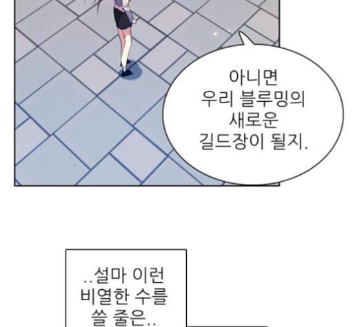 제로게임 208화 23