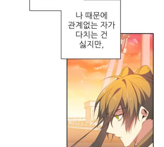 제로게임 208화 24
