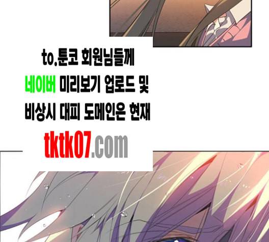 제로게임 208화 25
