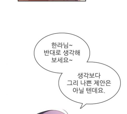 제로게임 208화 29