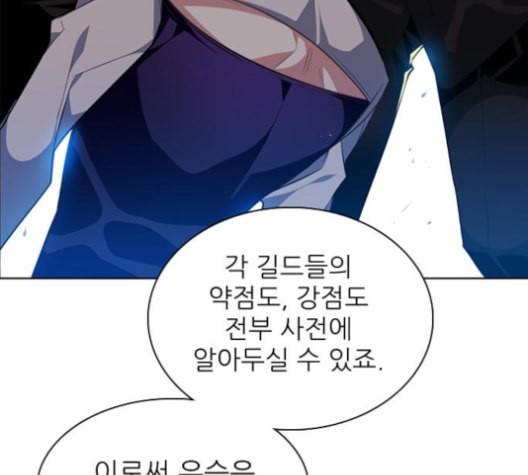 제로게임 208화 35