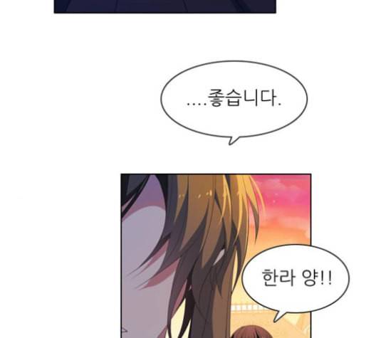 제로게임 208화 38