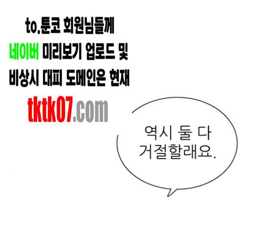 제로게임 208화 40