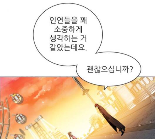 제로게임 208화 43