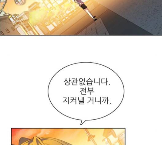 제로게임 208화 44