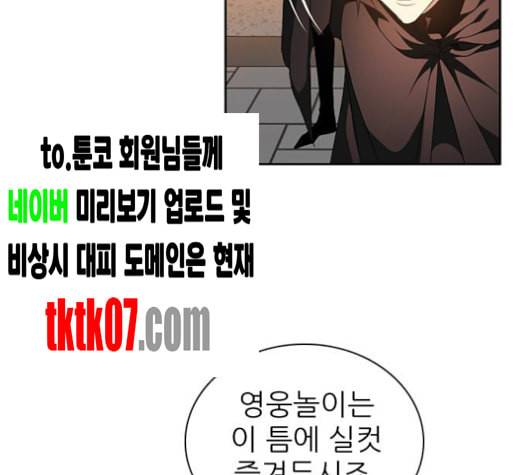 제로게임 208화 47