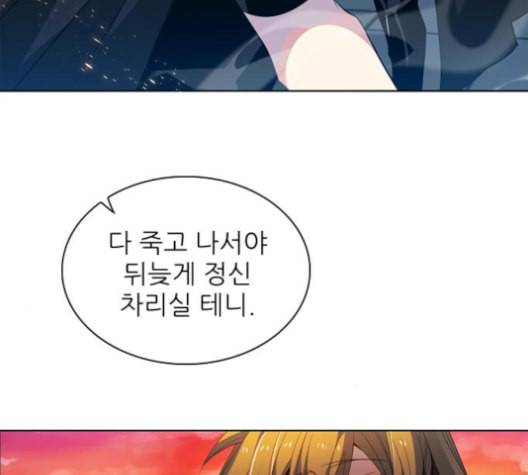 제로게임 208화 50