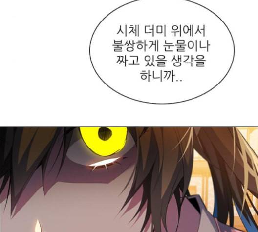 제로게임 208화 52