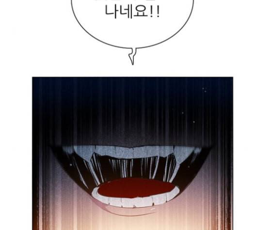 제로게임 208화 54