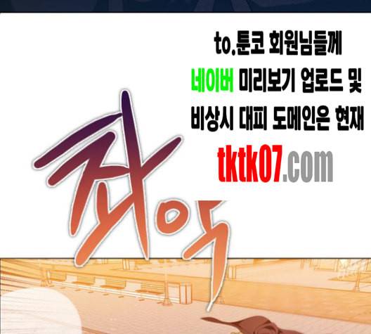 제로게임 208화 58