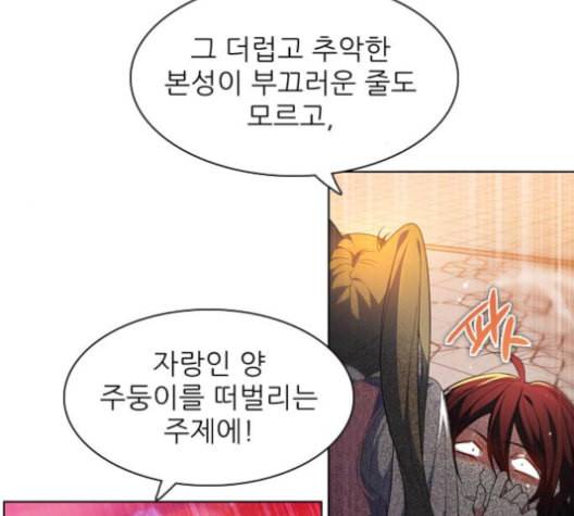 제로게임 208화 60