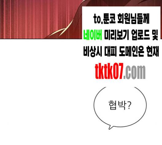 제로게임 208화 66