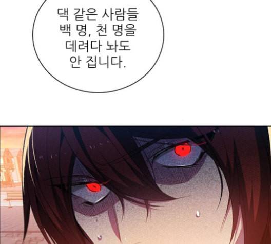 제로게임 208화 68