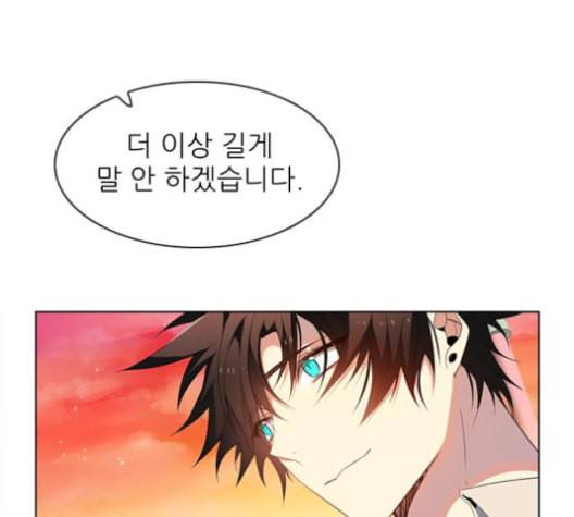 제로게임 208화 71