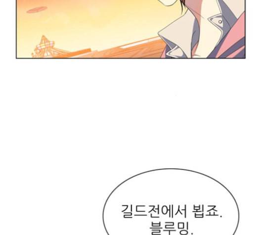 제로게임 208화 72