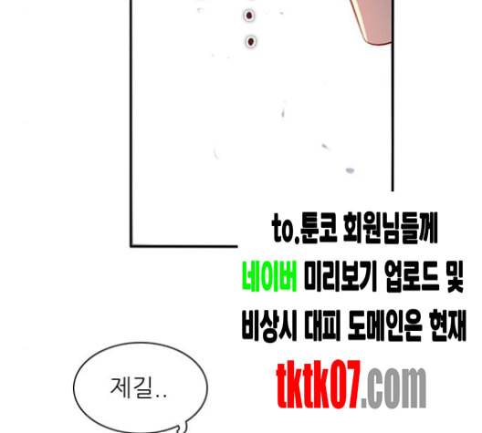 제로게임 208화 77