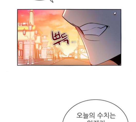 제로게임 208화 78