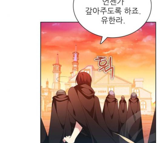 제로게임 208화 79