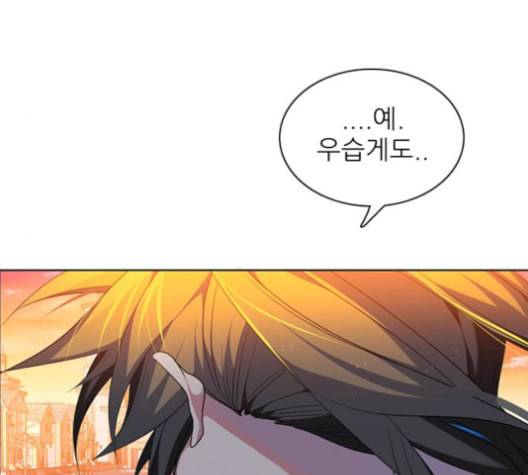 제로게임 208화 82