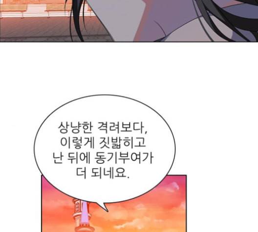 제로게임 208화 83