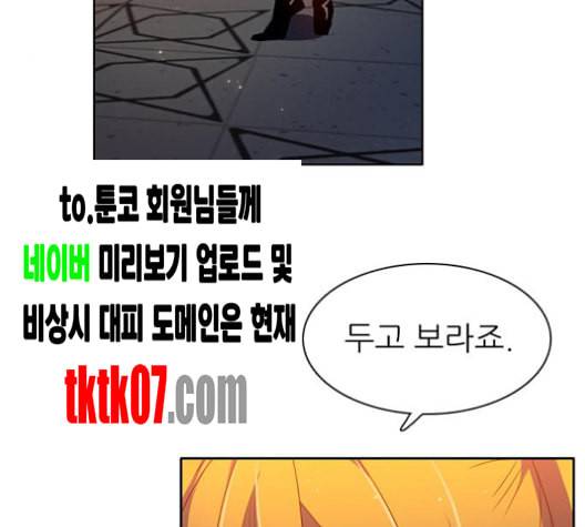 제로게임 208화 85