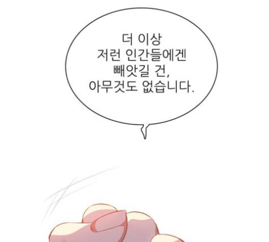 제로게임 208화 88