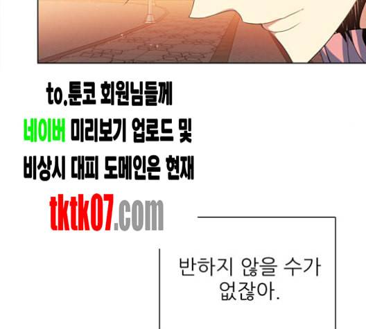 제로게임 208화 91
