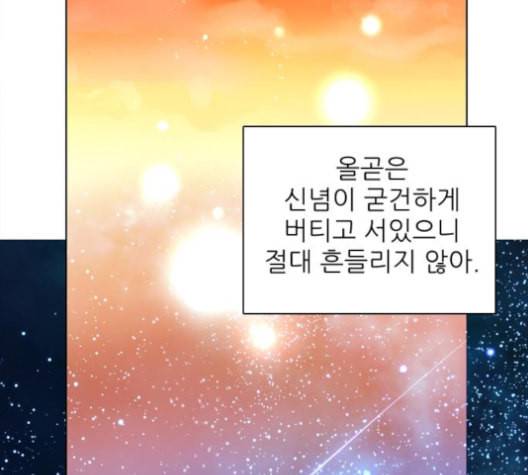 제로게임 208화 95