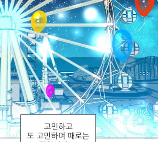 제로게임 208화 97