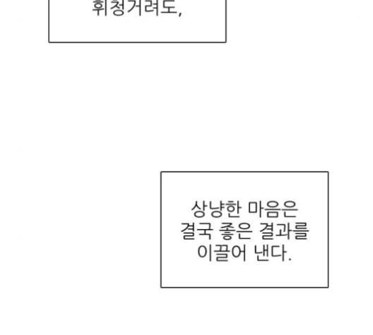 제로게임 208화 98