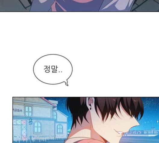 제로게임 208화 101