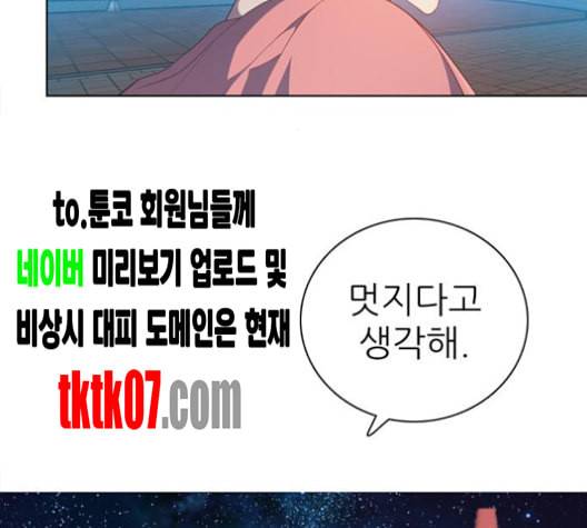 제로게임 208화 102