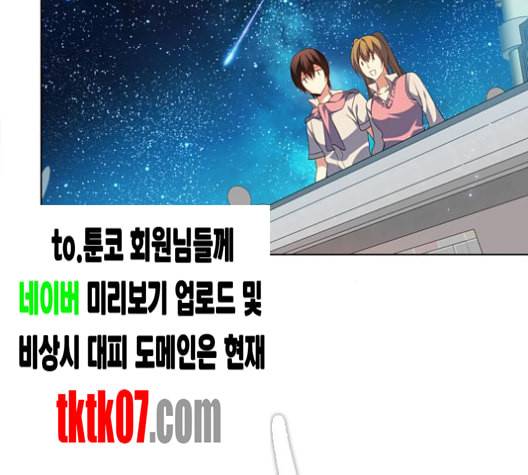 제로게임 208화 114