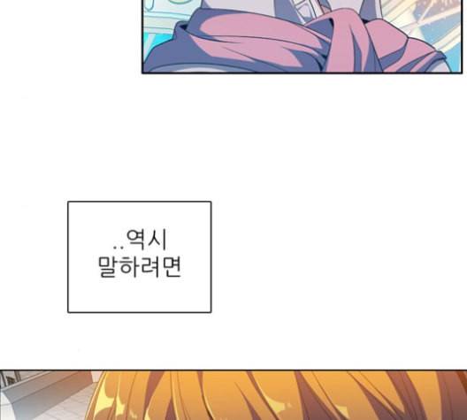 제로게임 208화 121