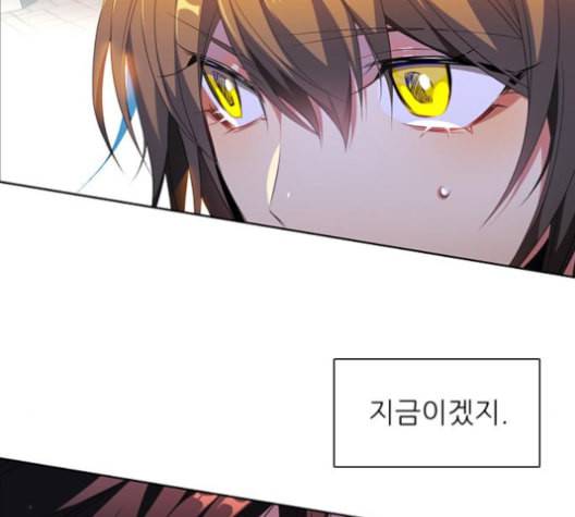 제로게임 208화 122