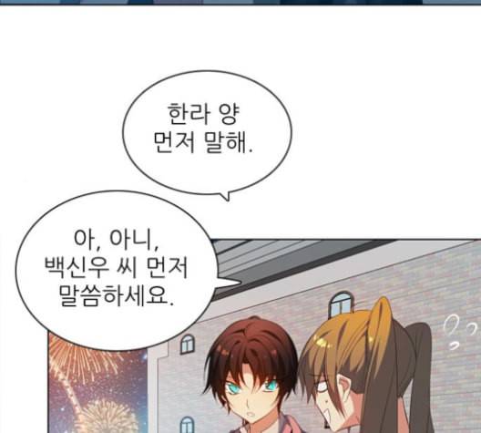 제로게임 208화 126