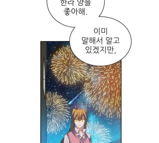 제로게임 208화 129