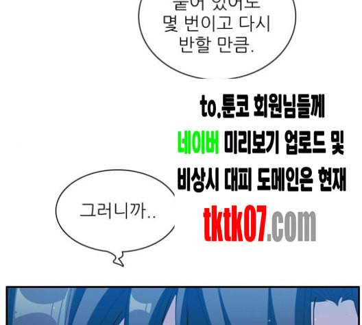 제로게임 208화 133