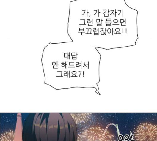 제로게임 208화 135