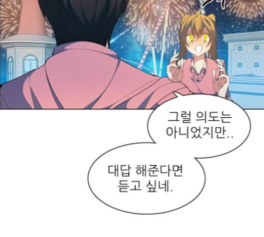 제로게임 208화 136