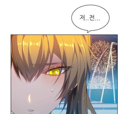 제로게임 208화 137