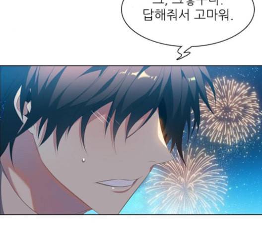 제로게임 208화 144
