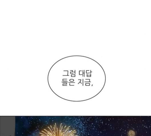제로게임 208화 145