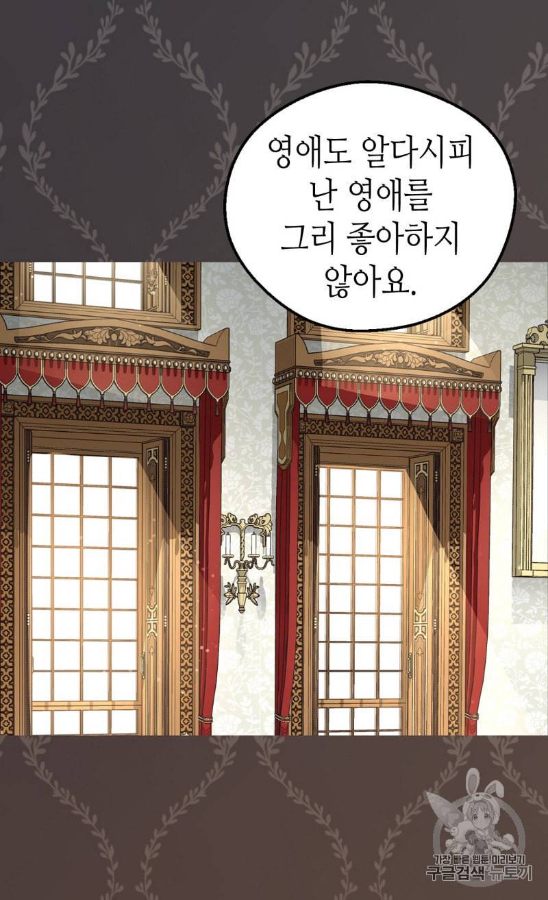 버림 받은 황비 120화 3