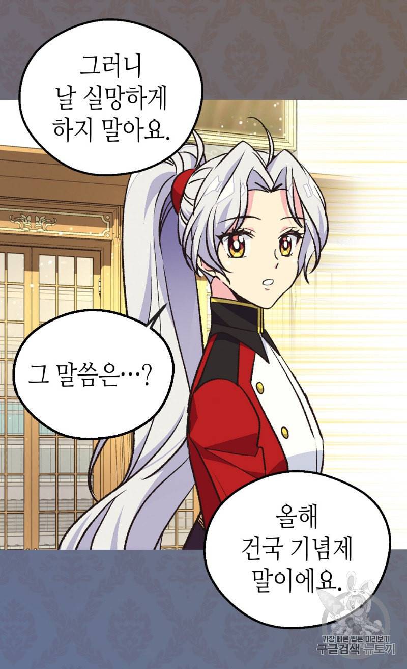 버림 받은 황비 120화 5