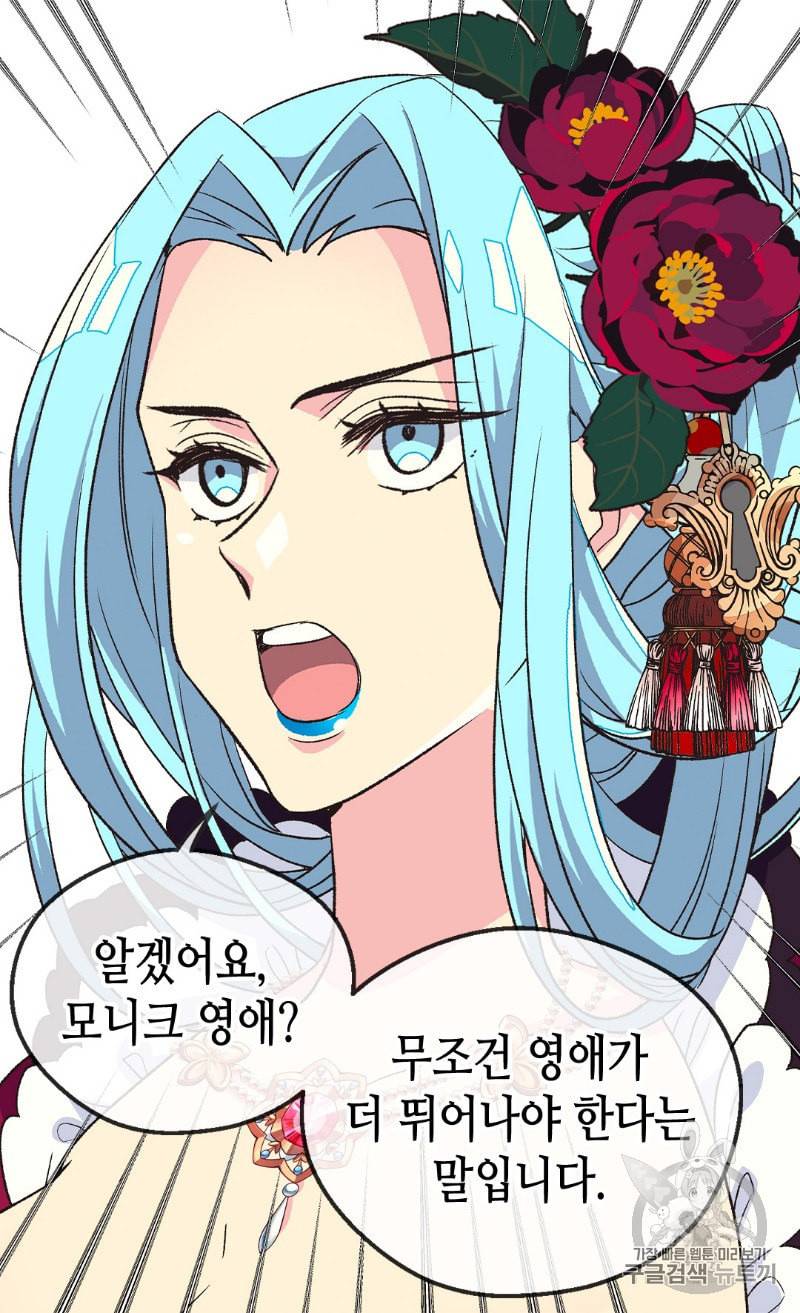 버림 받은 황비 120화 8