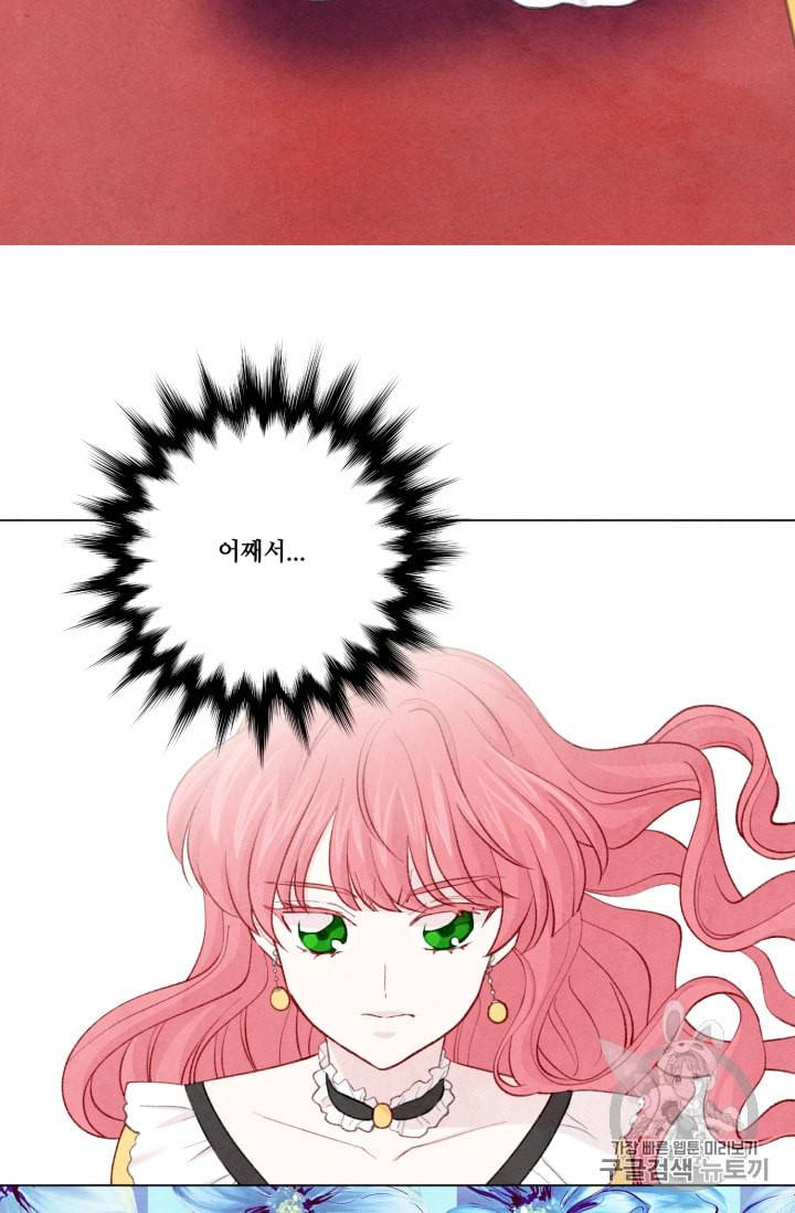 아이리스 스마트폰을 든 레이디 77화 45