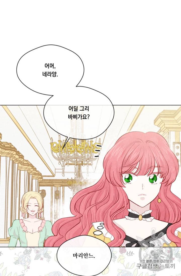 아이리스 스마트폰을 든 레이디 77화 48